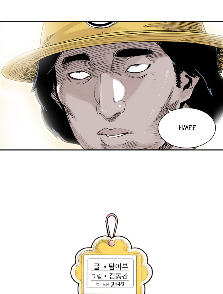 Fight Club Kindergarten Ch. 3 第35页
