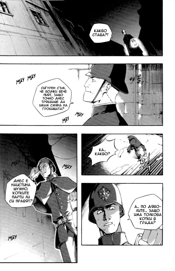 Hell Blade Vol. 1 Ch. 2 第1页