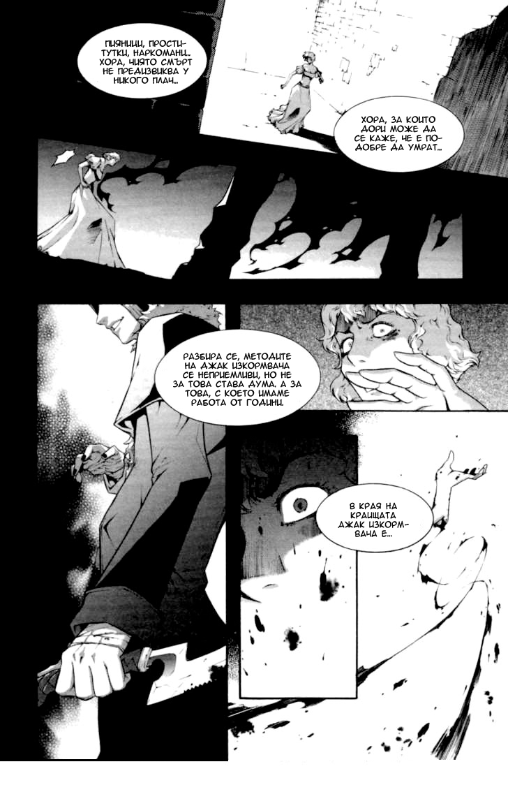 Hell Blade Vol. 1 Ch. 2 第21页