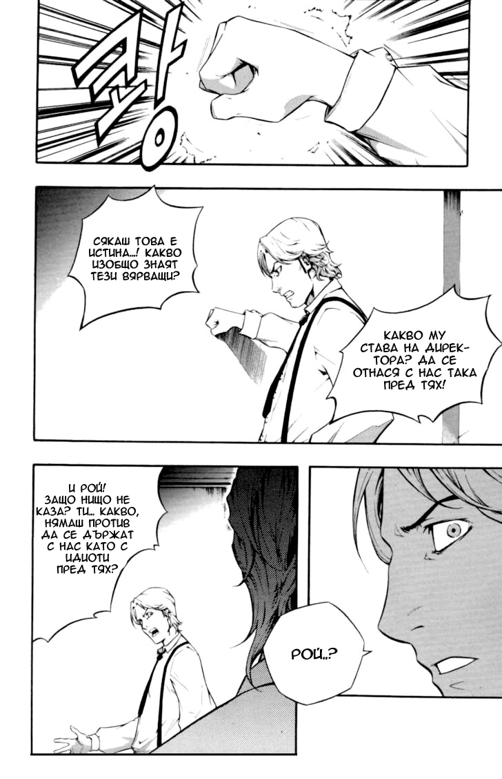Hell Blade Vol. 1 Ch. 2 第23页