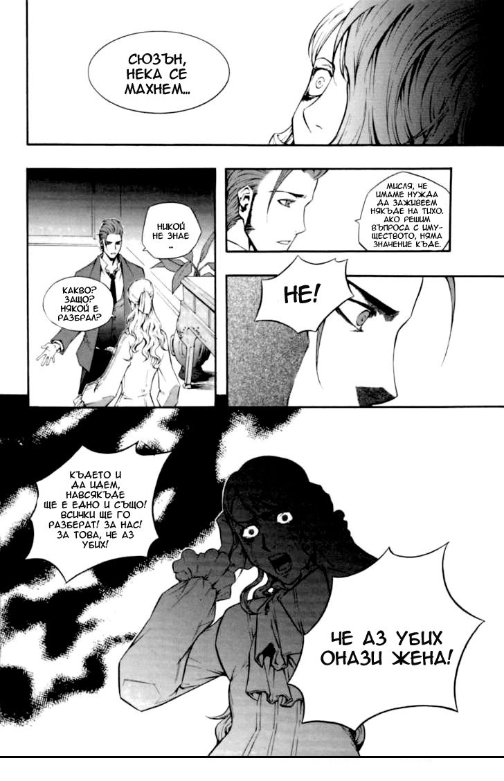 Hell Blade Vol. 1 Ch. 2 第27页