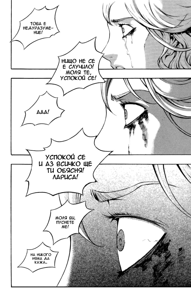 Hell Blade Vol. 1 Ch. 2 第29页
