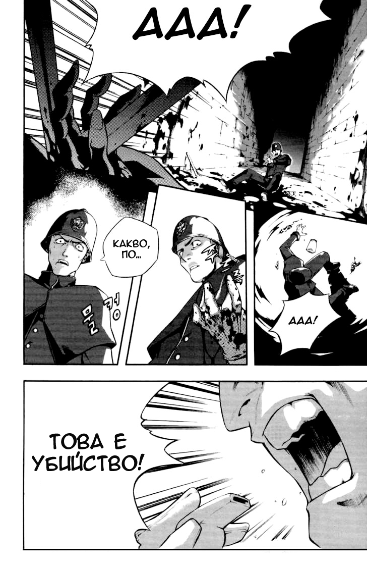 Hell Blade Vol. 1 Ch. 2 第4页