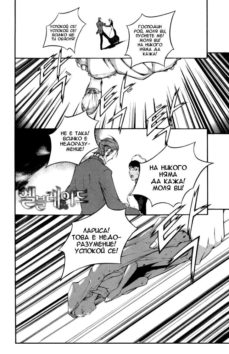 Hell Blade Vol. 1 Ch. 2 第31页