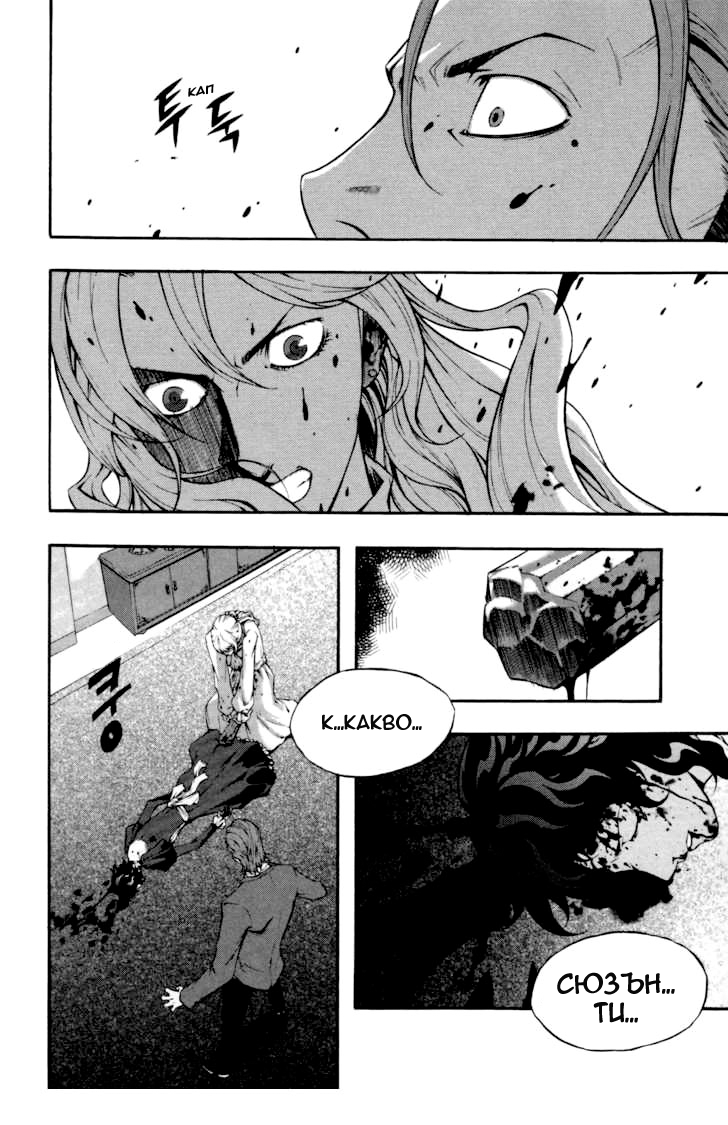 Hell Blade Vol. 1 Ch. 2 第33页
