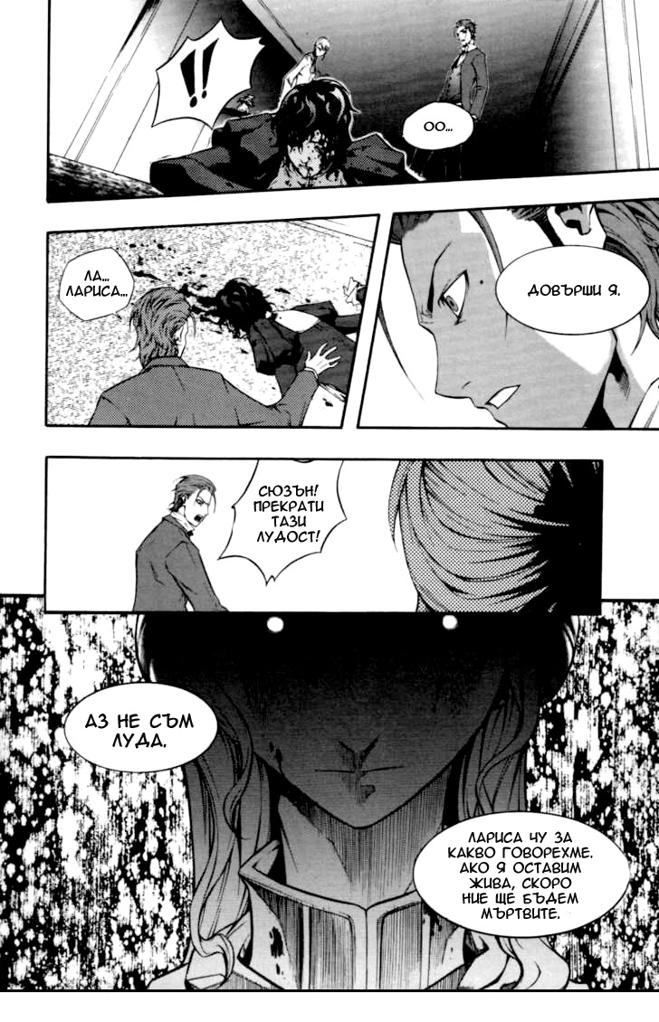Hell Blade Vol. 1 Ch. 2 第35页