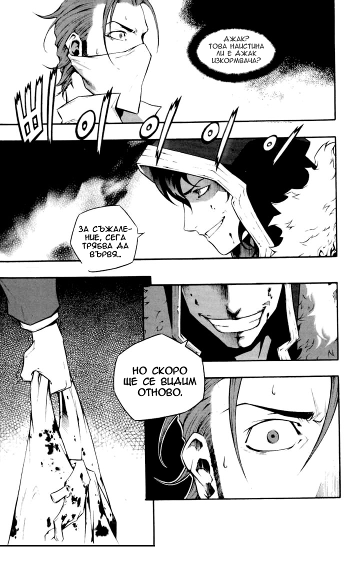 Hell Blade Vol. 1 Ch. 2 第6页