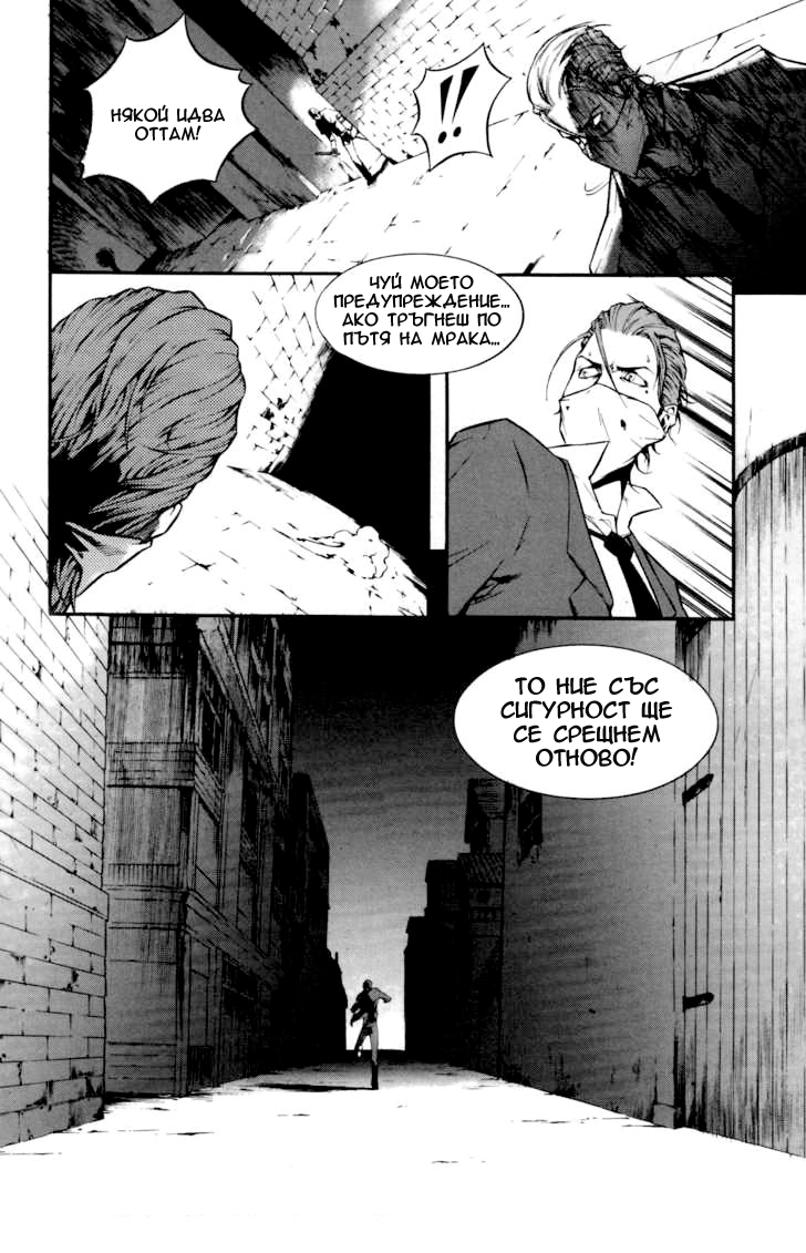 Hell Blade Vol. 1 Ch. 2 第7页