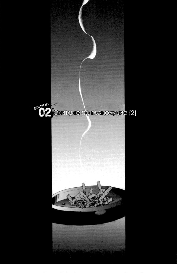 Hell Blade Vol. 1 Ch. 2 第8页