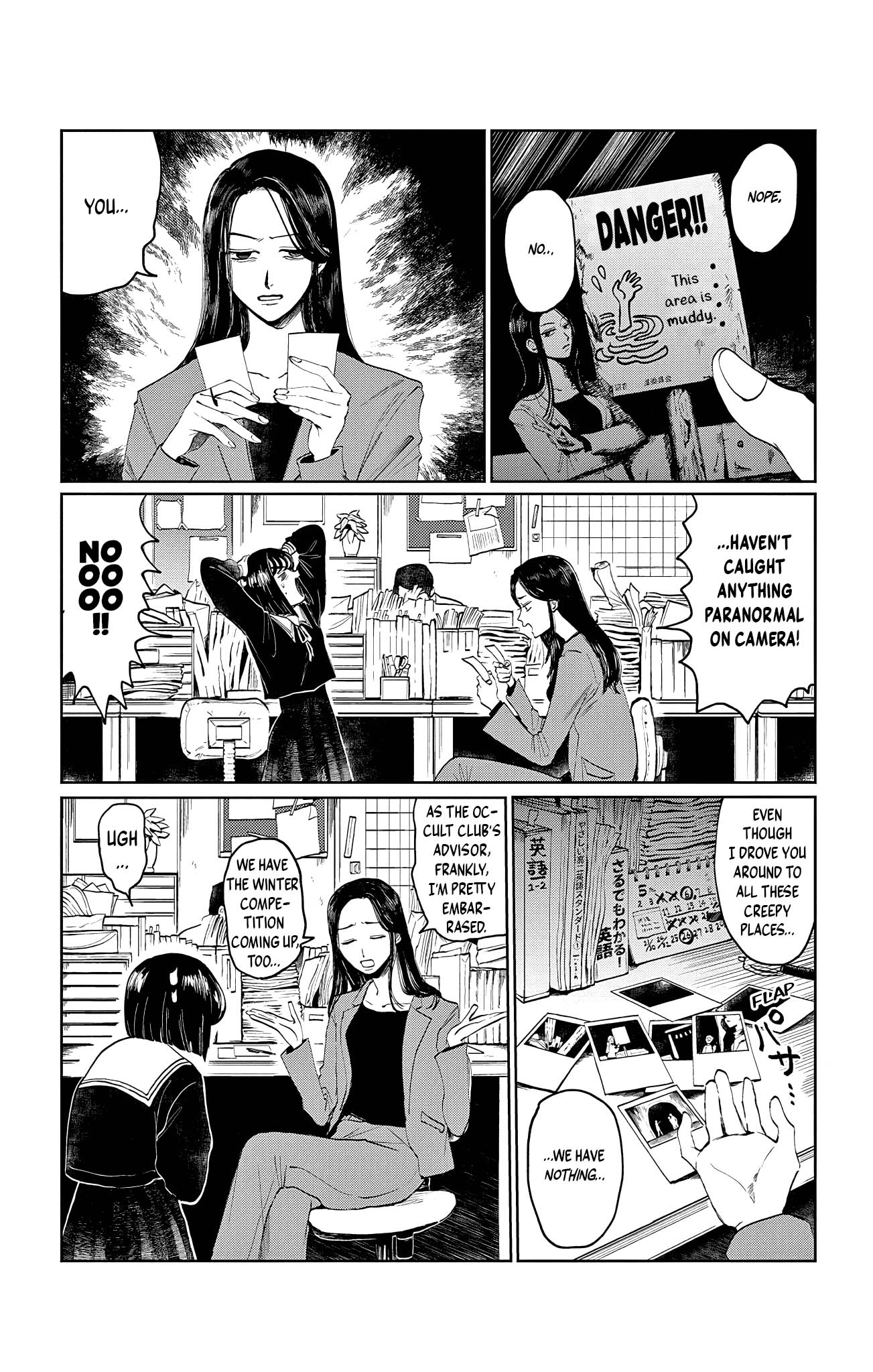 Utsuranain desu The Suspicious Transfer Student 第11页