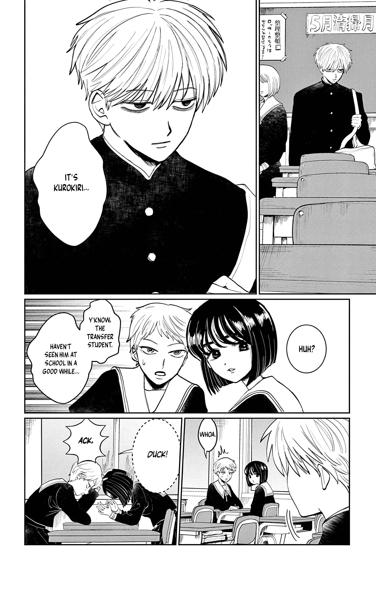 Utsuranain desu The Suspicious Transfer Student 第14页