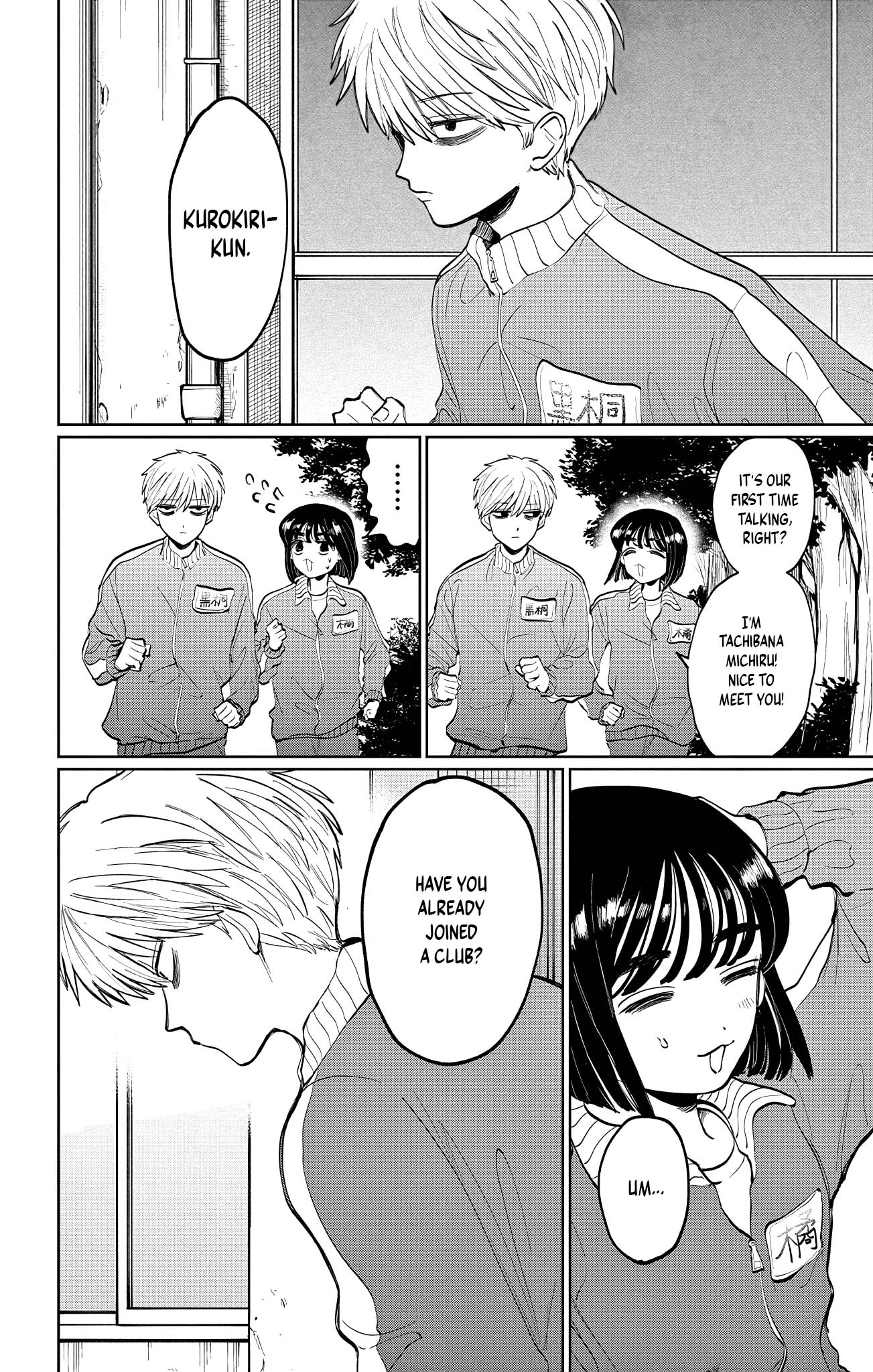Utsuranain desu The Suspicious Transfer Student 第18页