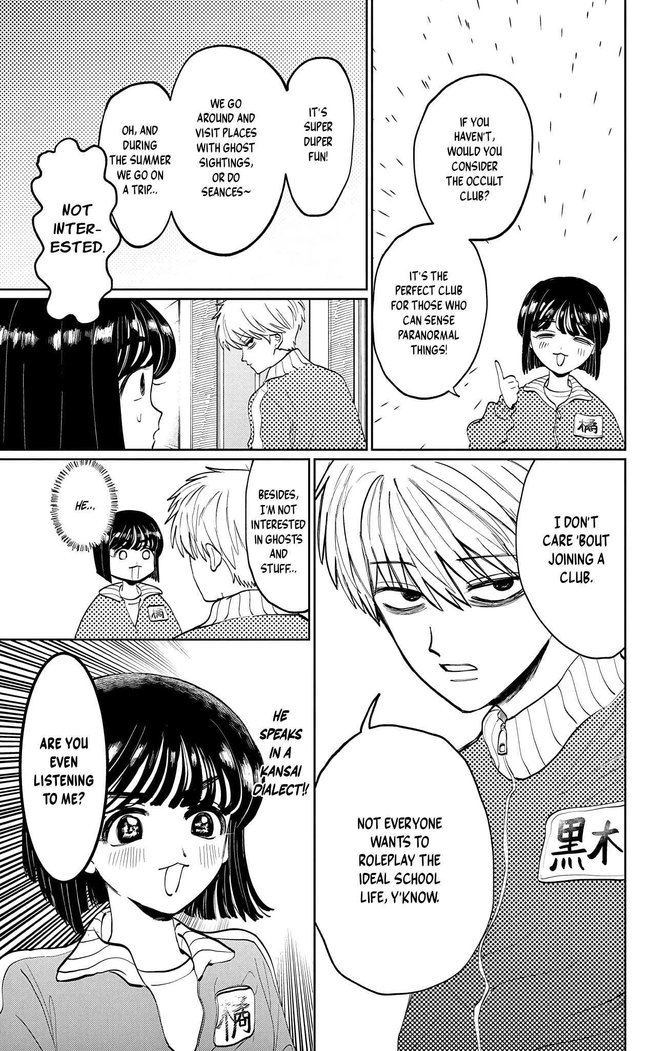 Utsuranain desu The Suspicious Transfer Student 第19页