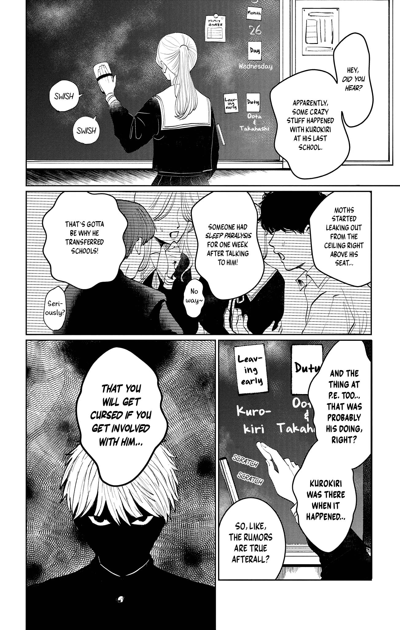 Utsuranain desu The Suspicious Transfer Student 第26页