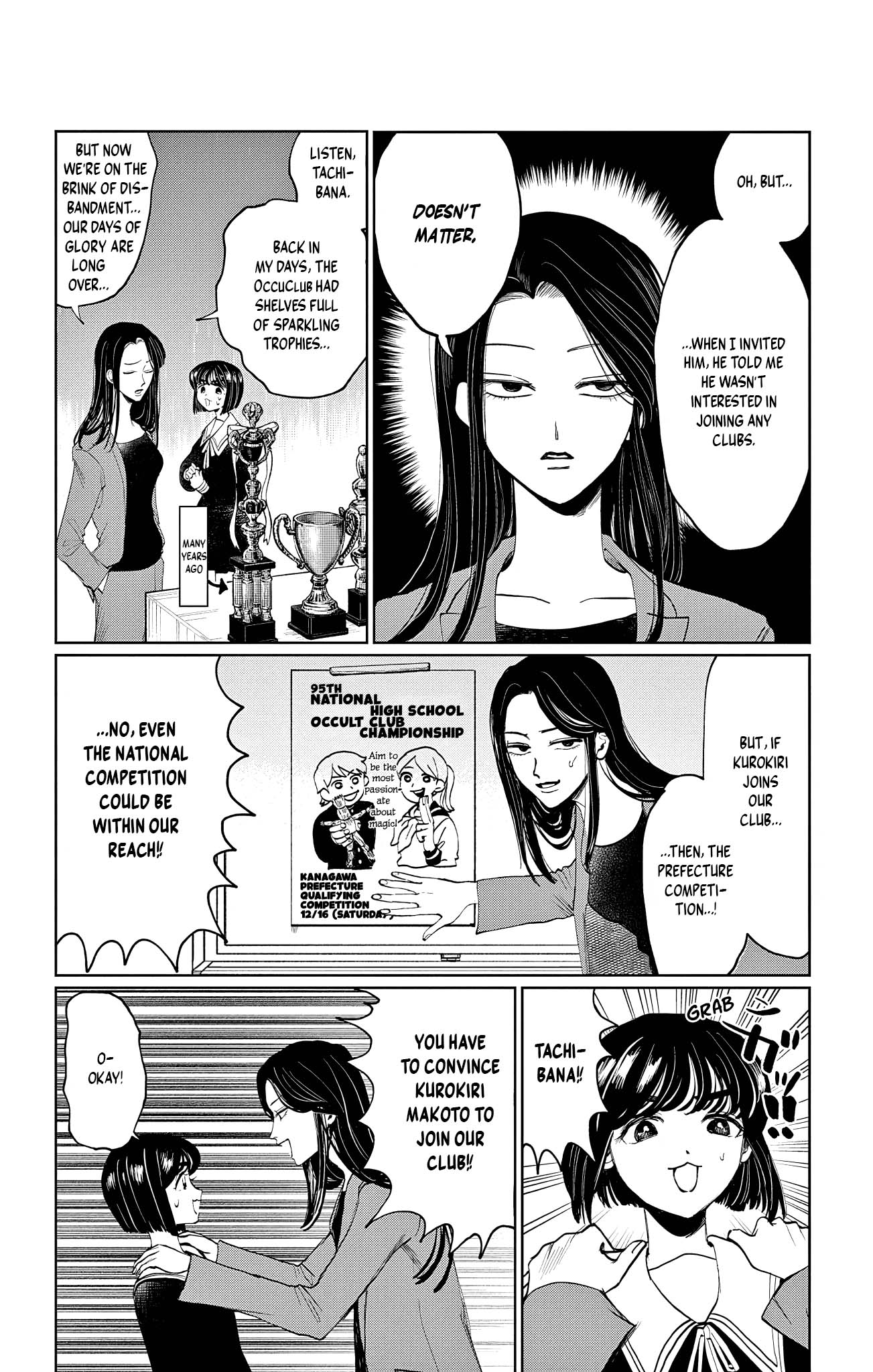 Utsuranain desu The Suspicious Transfer Student 第28页