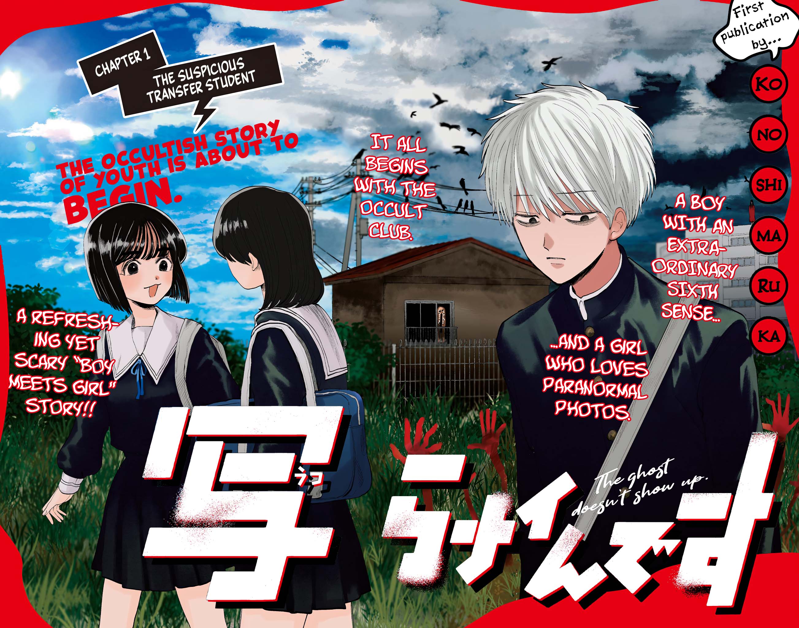 Utsuranain desu The Suspicious Transfer Student 第9页