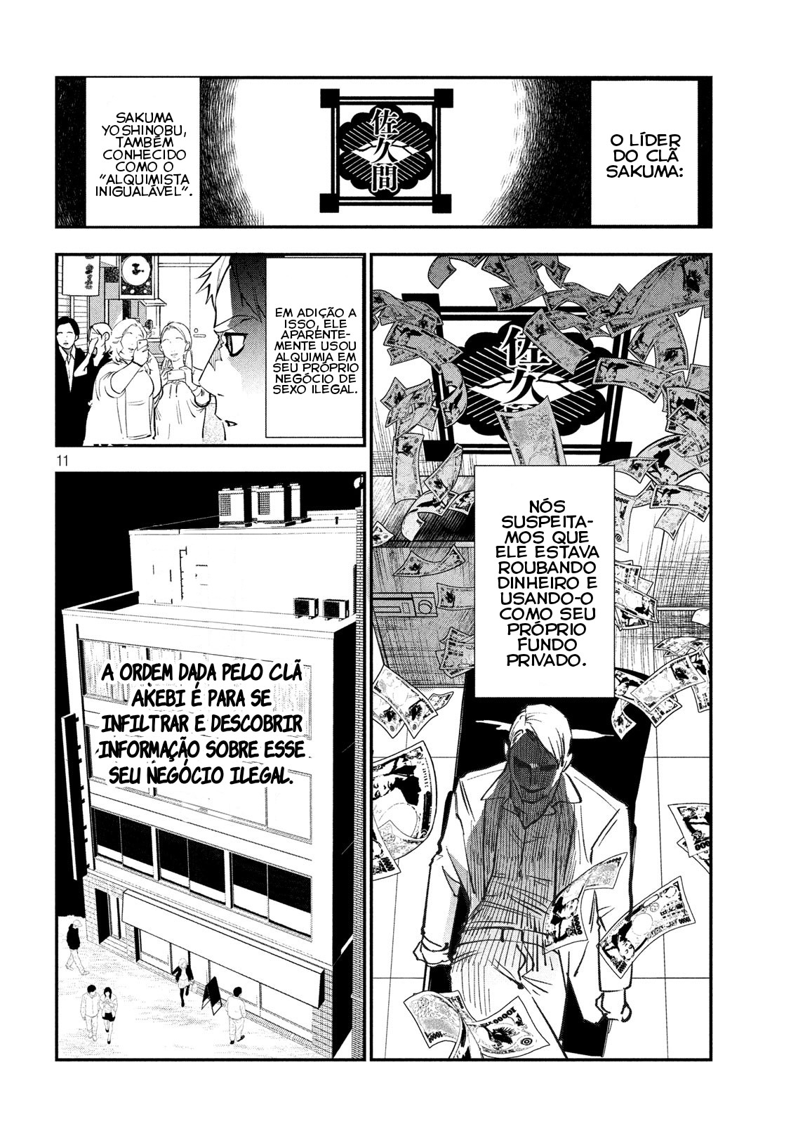 Renkin Buraikan Vol. 1 Ch. 1 第11页