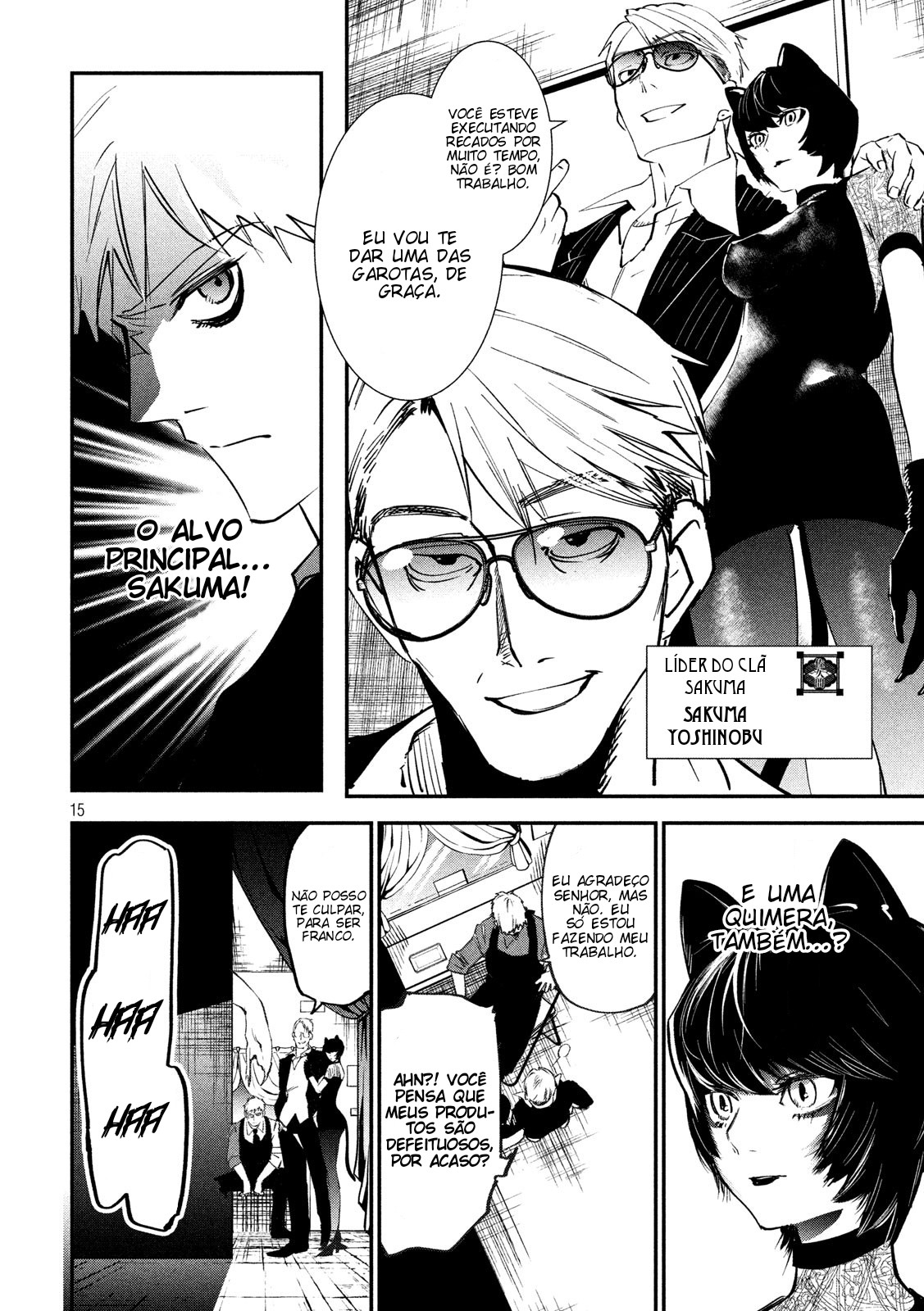Renkin Buraikan Vol. 1 Ch. 1 第15页