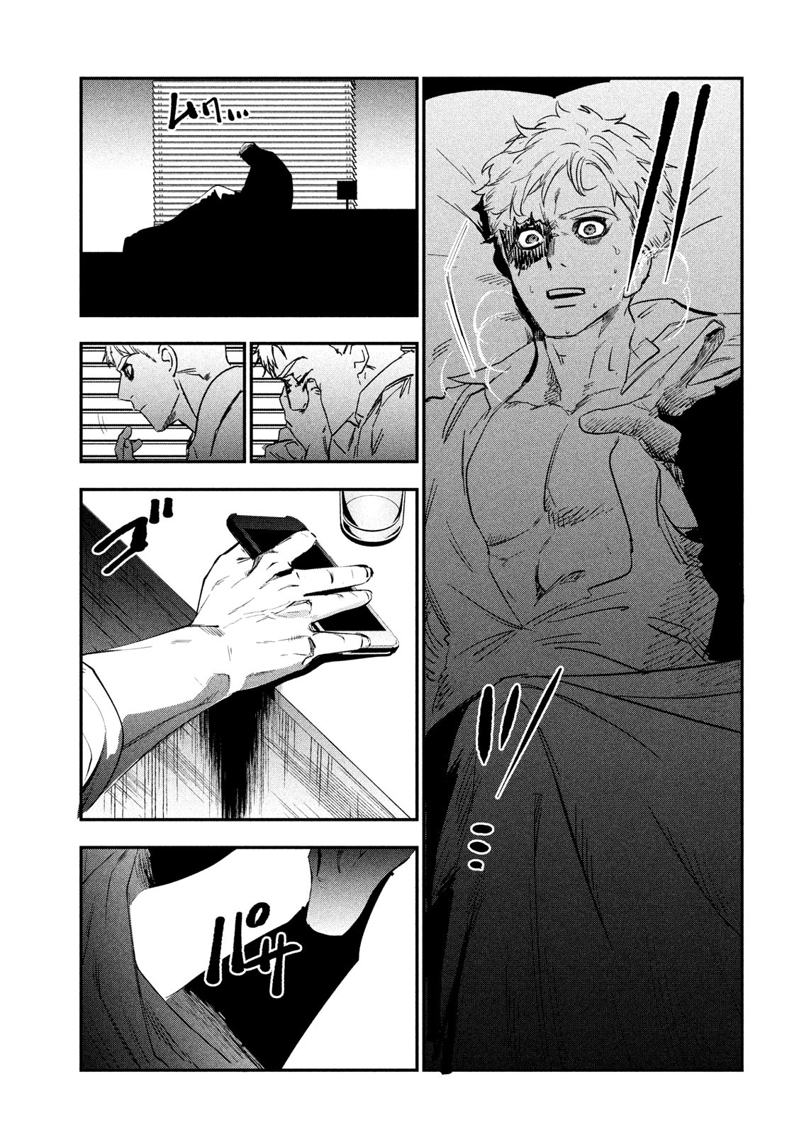 Renkin Buraikan Vol. 1 Ch. 1 第8页