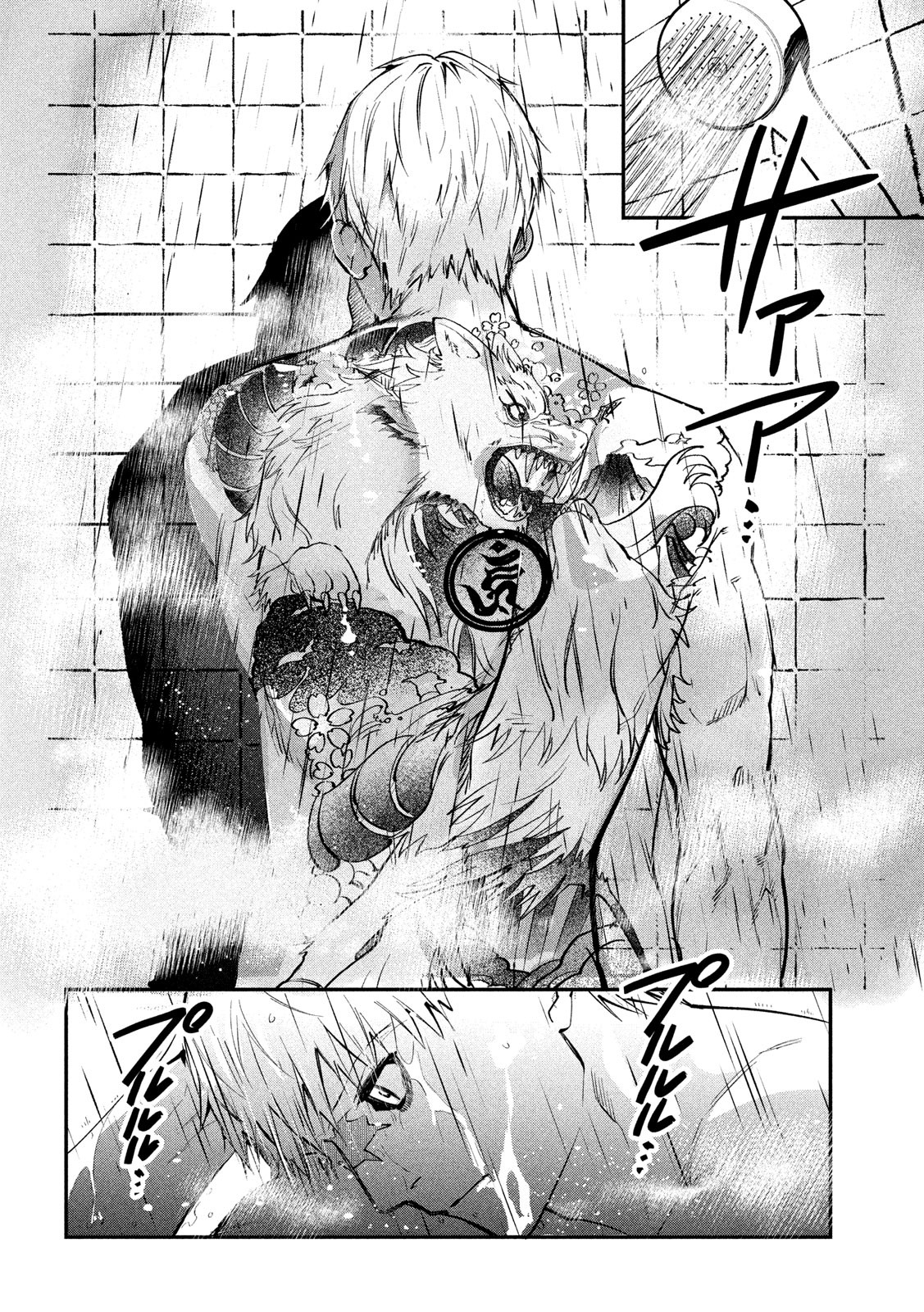 Renkin Buraikan Vol. 1 Ch. 1 第9页