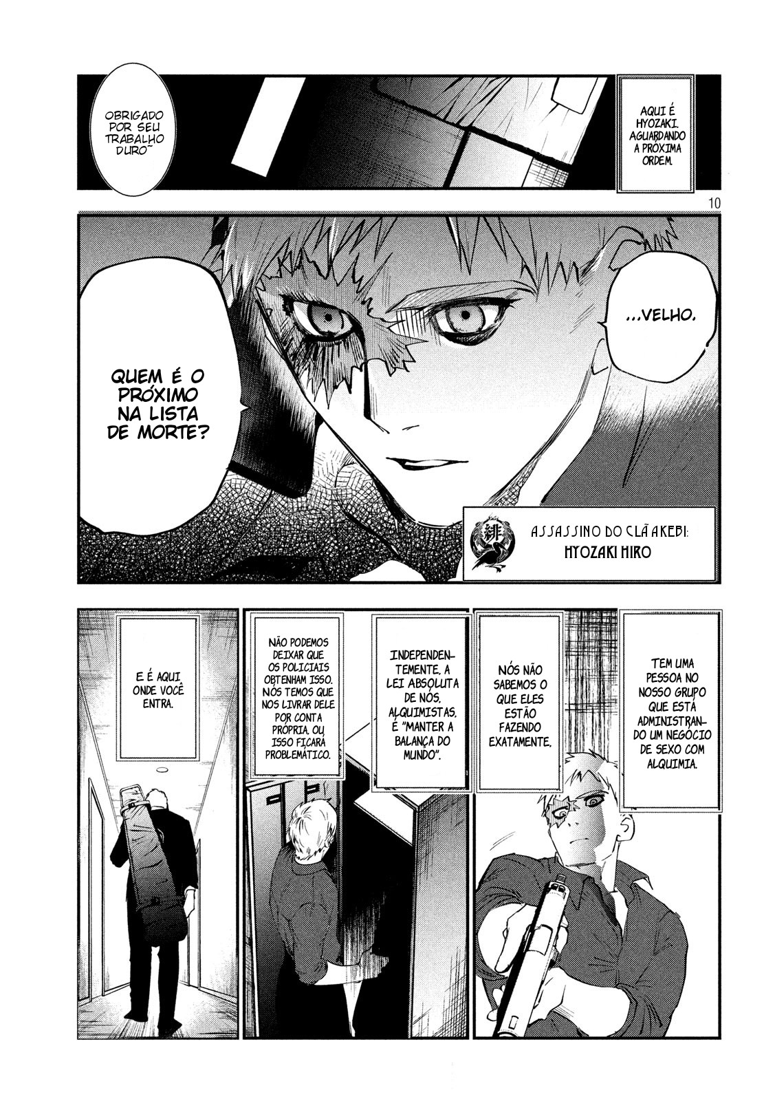 Renkin Buraikan Vol. 1 Ch. 1 第10页