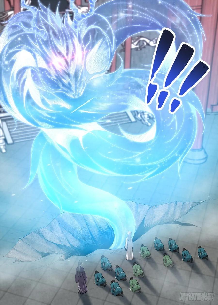 Supreme Mad Emperor System Ch. 4 第11页