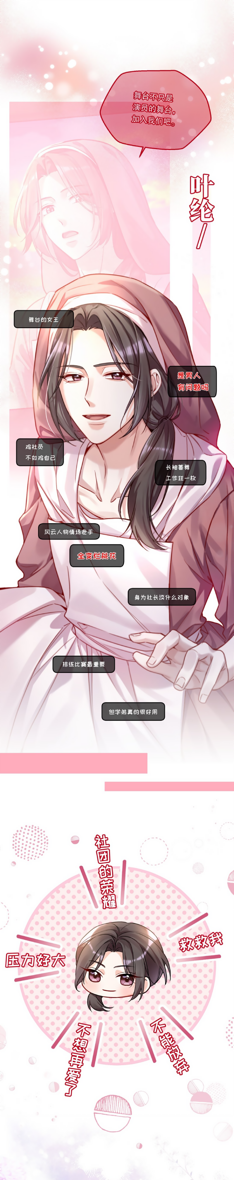 Early Summer Waltz 第5页