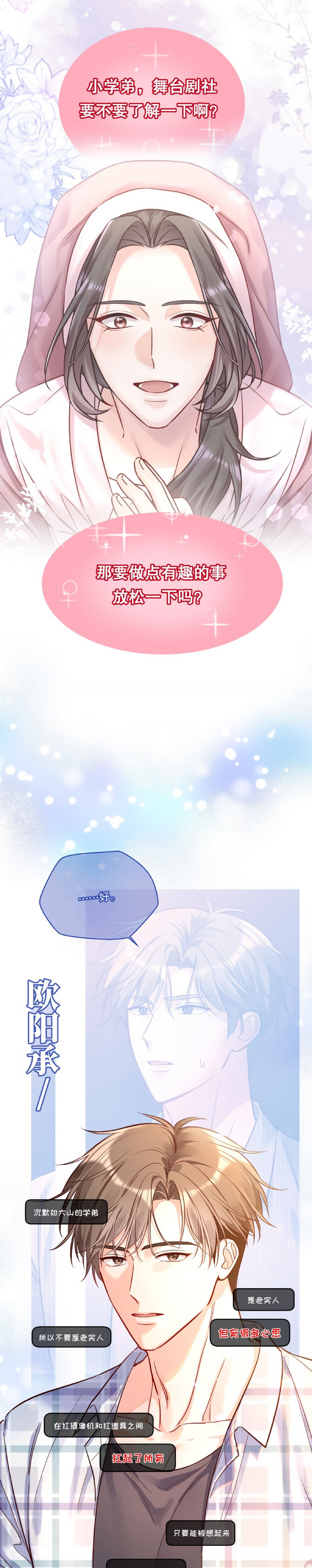 Early Summer Waltz 第6页