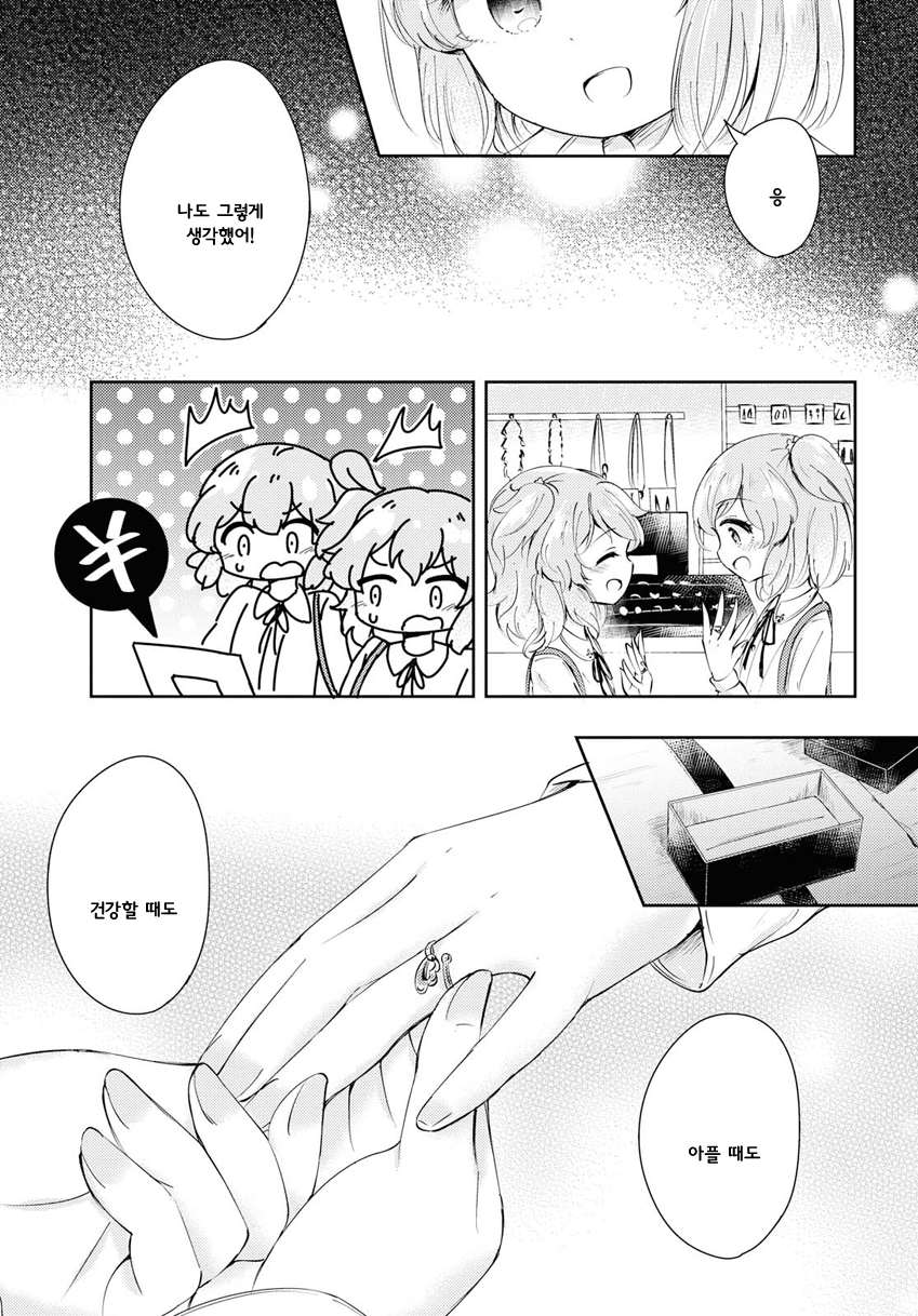 Happy Birthday! Oneshot 第13页