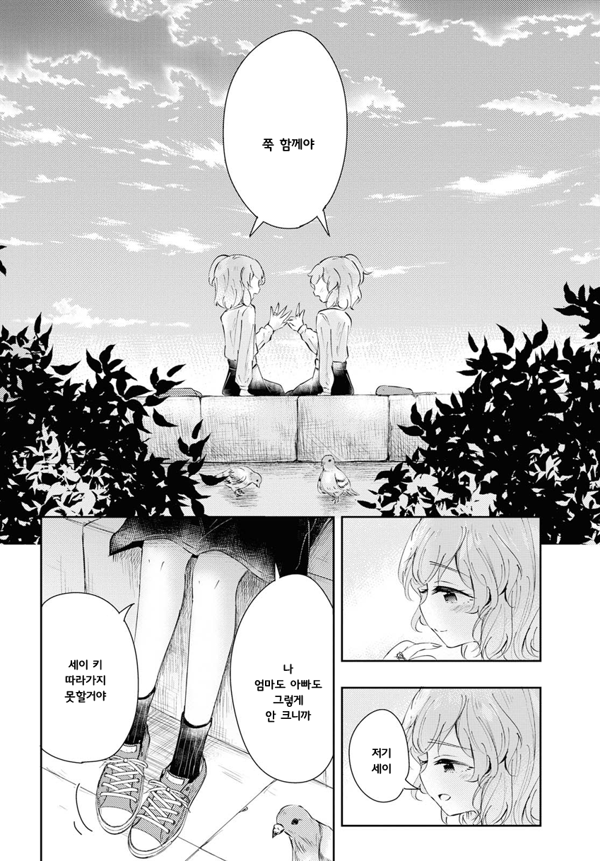 Happy Birthday! Oneshot 第14页
