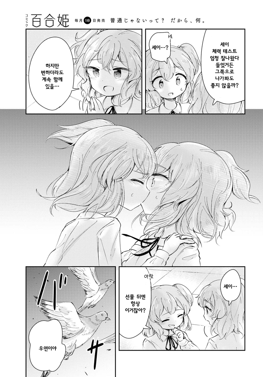 Happy Birthday! Oneshot 第15页