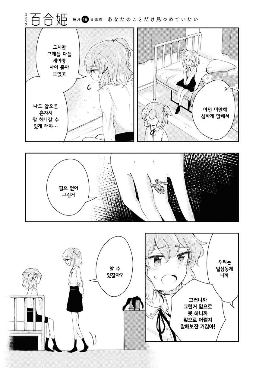 Happy Birthday! Oneshot 第19页