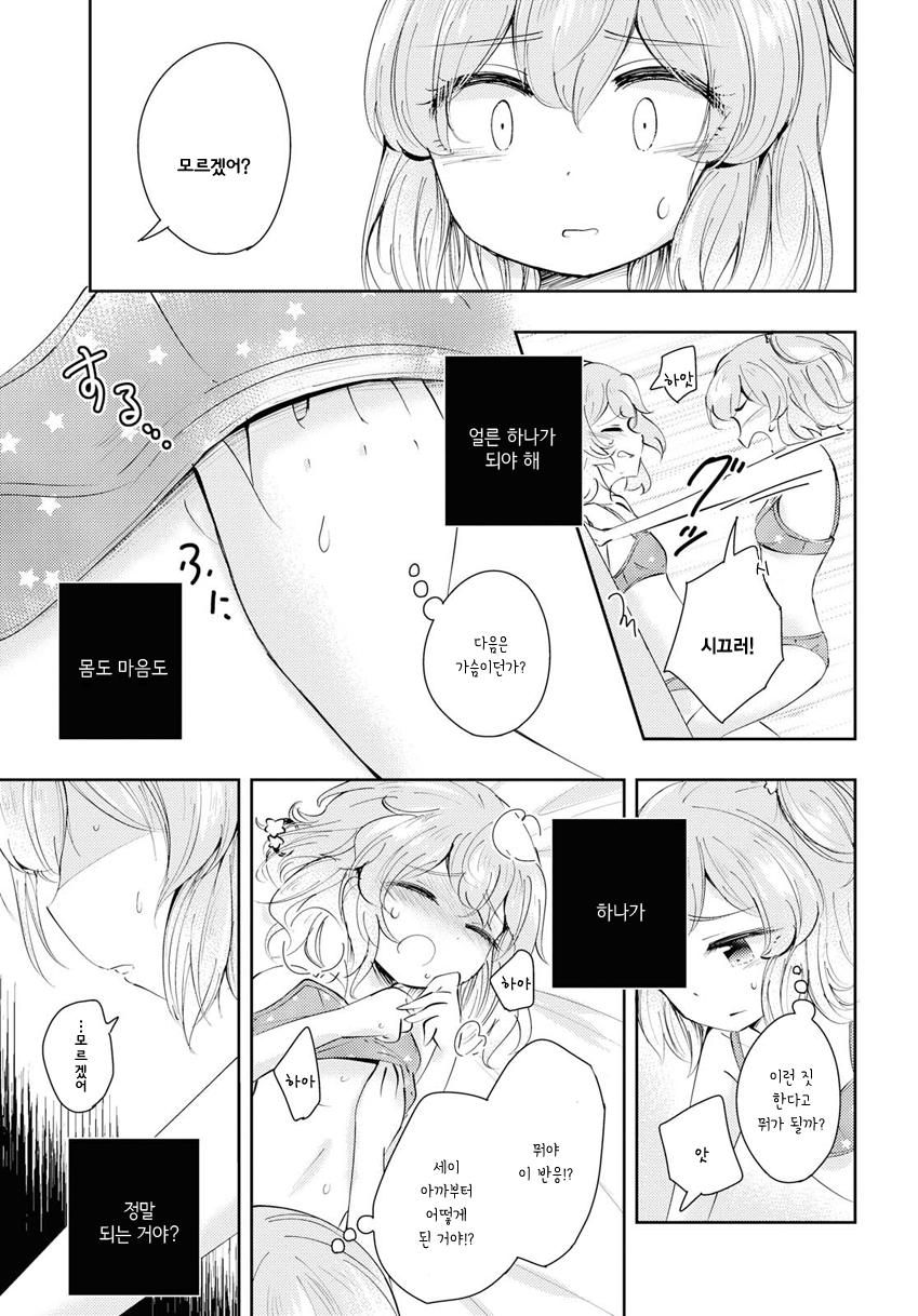 Happy Birthday! Oneshot 第23页