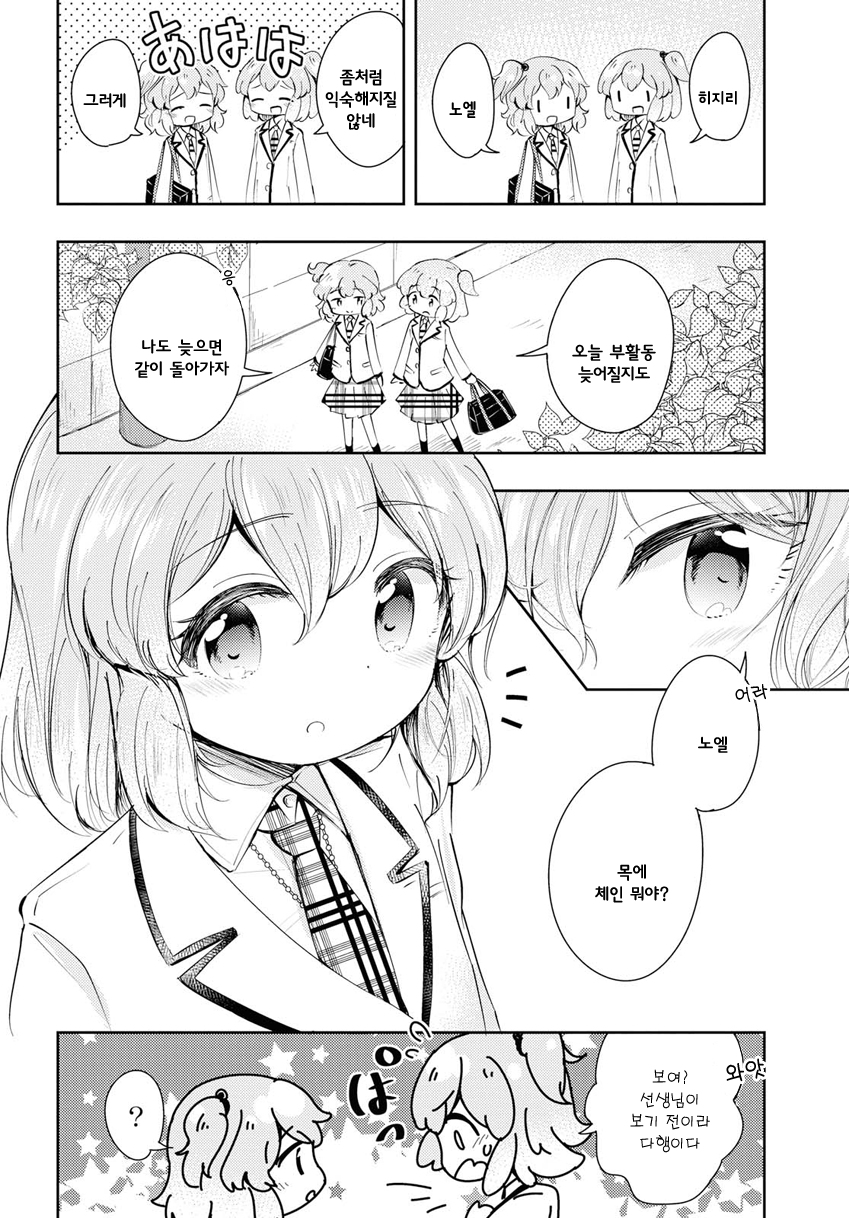 Happy Birthday! Oneshot 第30页