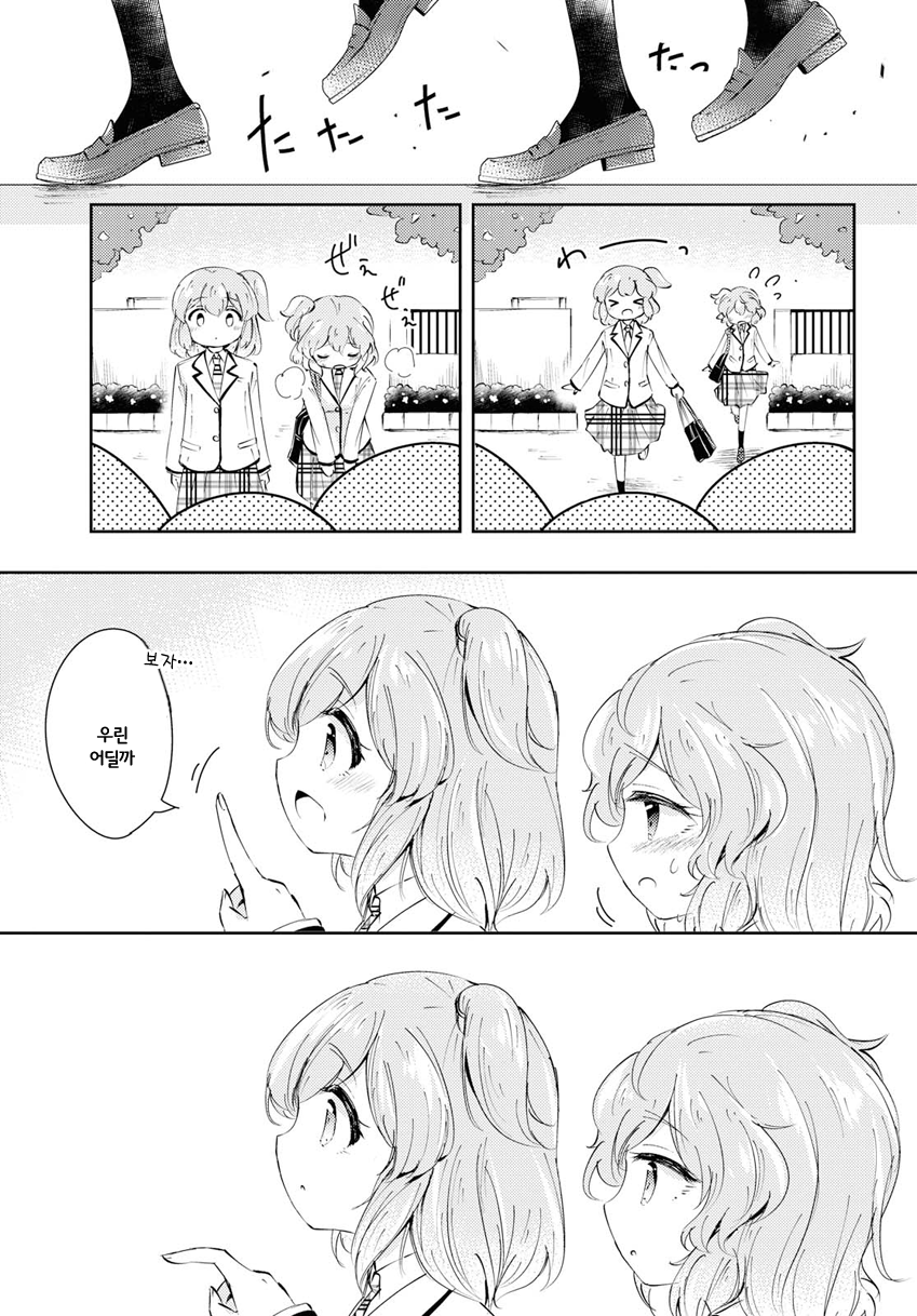 Happy Birthday! Oneshot 第5页