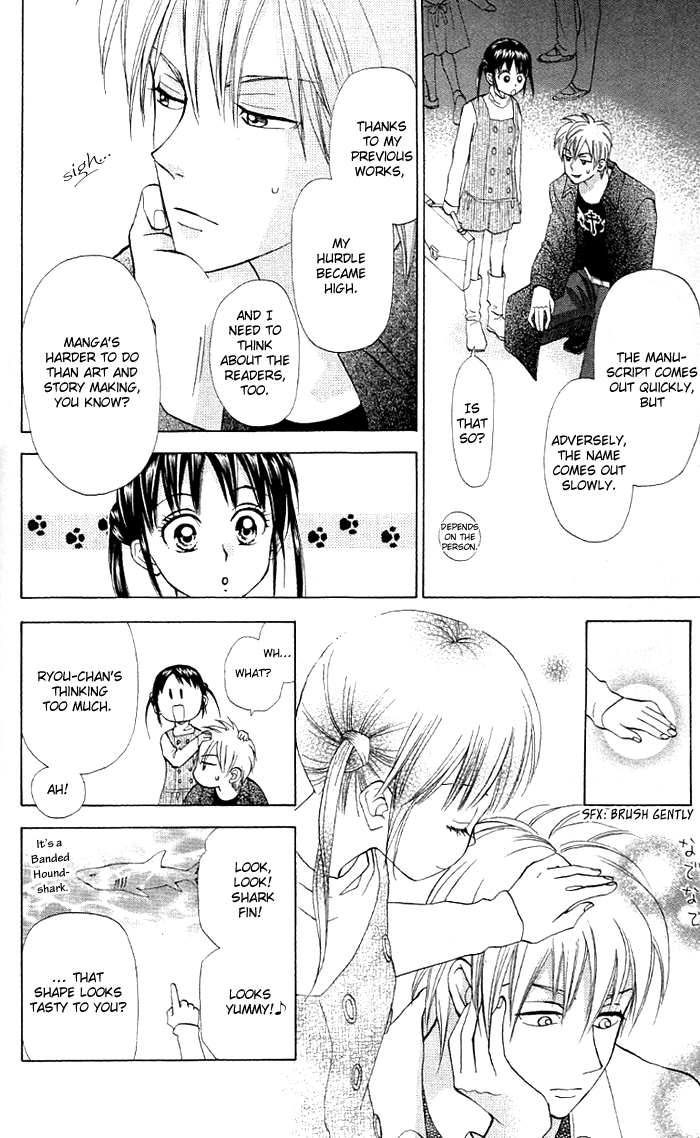 Kyou mo Ashita mo. Vol. 1 Ch. 5 第15页