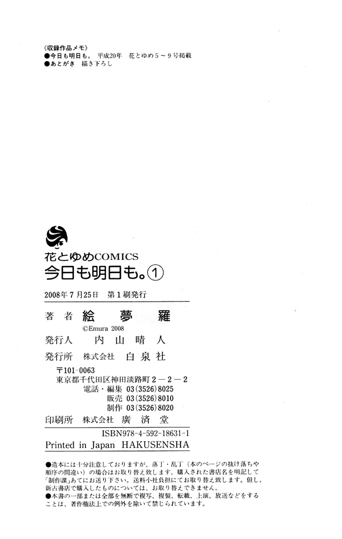 Kyou mo Ashita mo. Vol. 1 Ch. 5 第36页