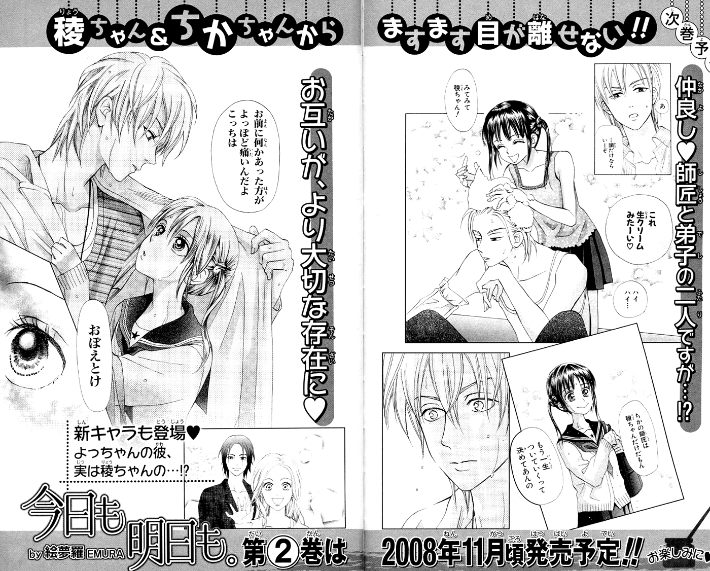 Kyou mo Ashita mo. Vol. 1 Ch. 5 第37页