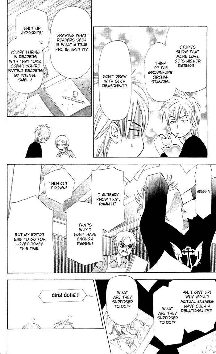 Kyou mo Ashita mo. Vol. 1 Ch. 5 第5页