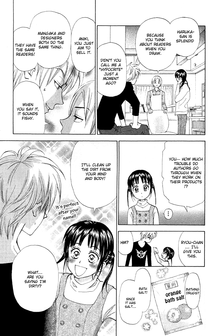 Kyou mo Ashita mo. Vol. 1 Ch. 5 第8页