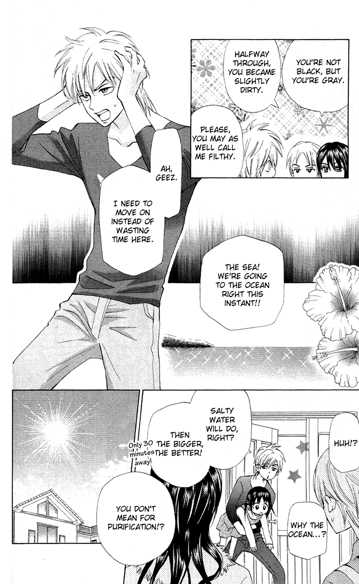 Kyou mo Ashita mo. Vol. 1 Ch. 5 第9页