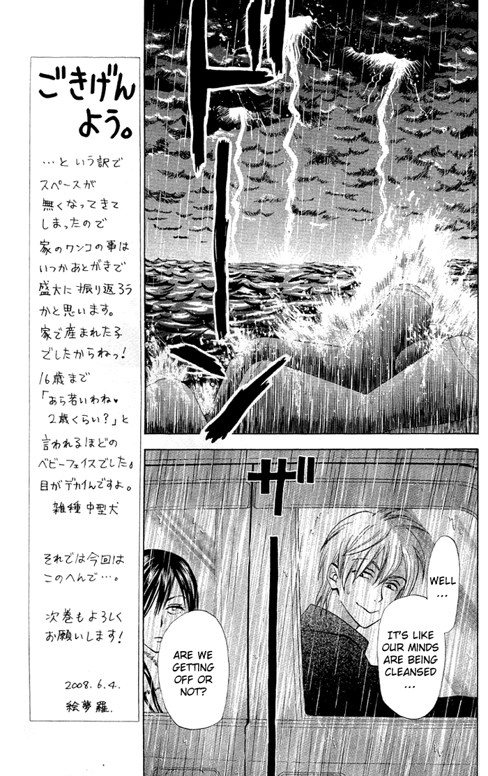 Kyou mo Ashita mo. Vol. 1 Ch. 5 第10页