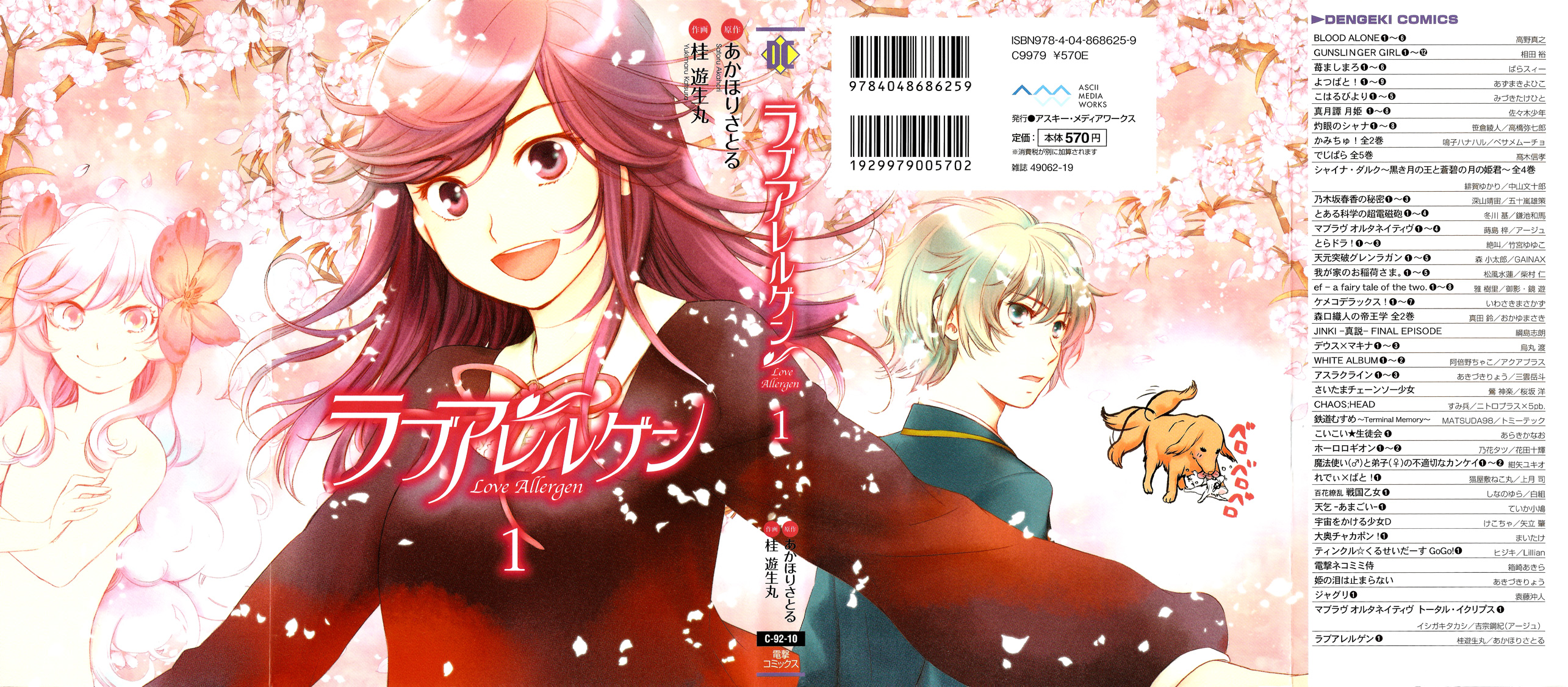 Love Allergen 第2页