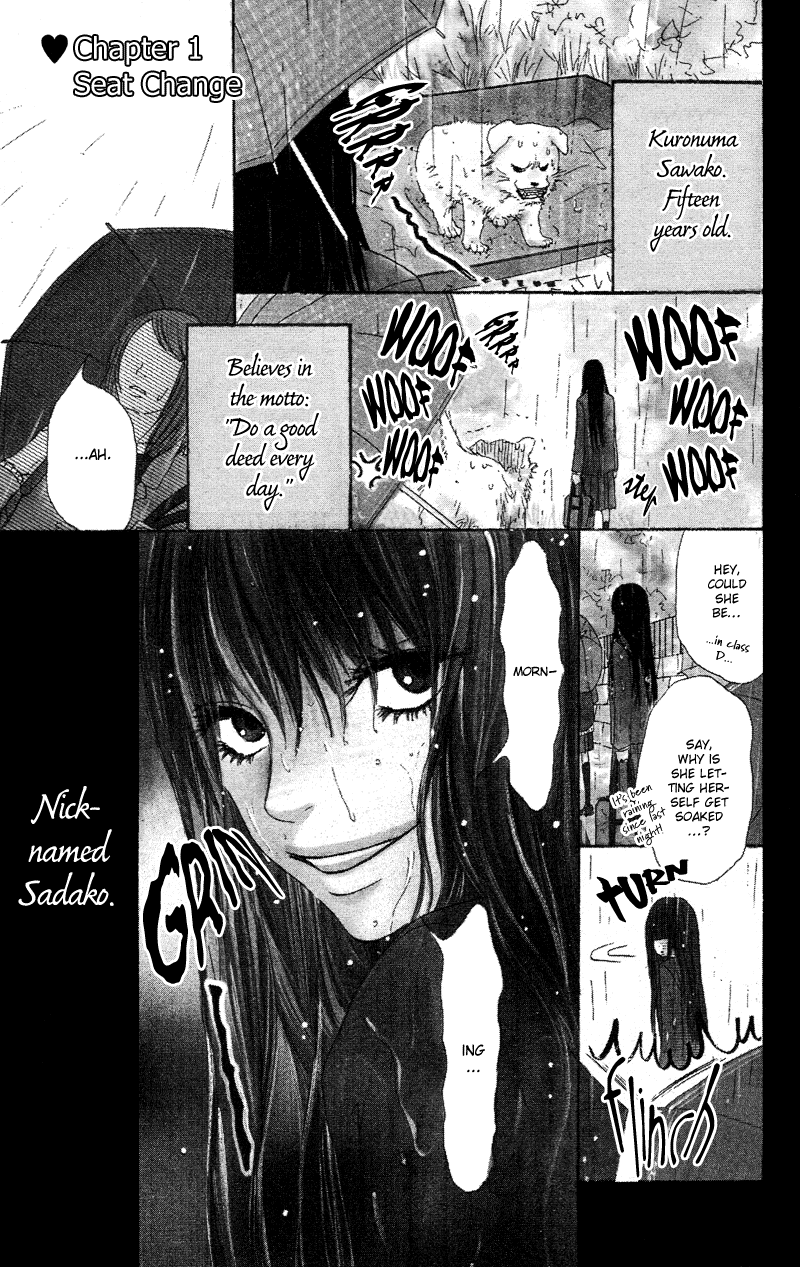 Kimi ni Todoke Vol. 1 Ch. 1 第4页