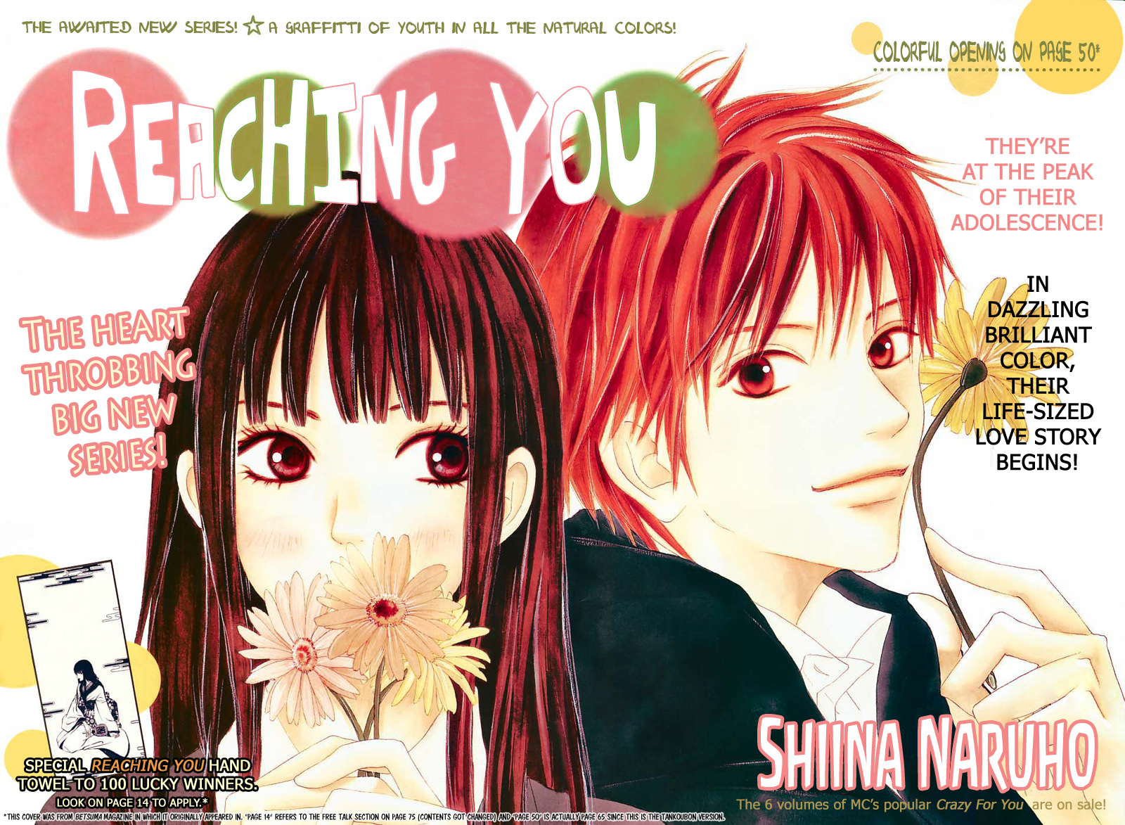 Kimi ni Todoke Vol. 1 Ch. 1 第5页