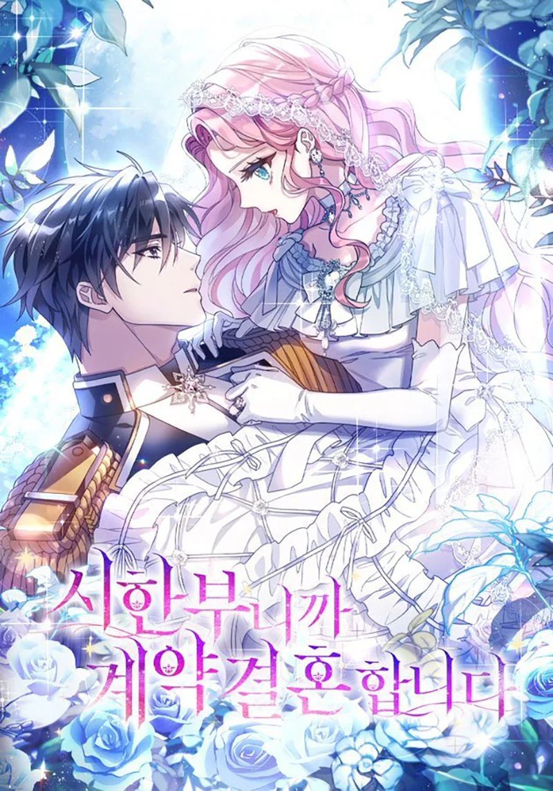 Contract Marrying Because I Am Terminally Ill Vol. 1 Ch. 4 第3页