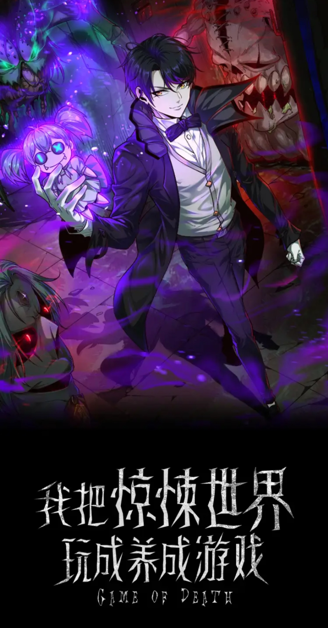 I Play the Horror World as a Simulation Game 第1页