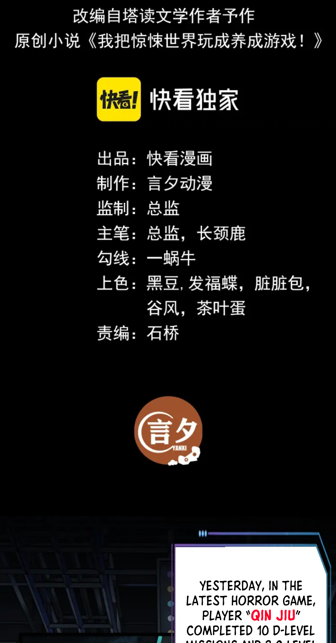 I Play the Horror World as a Simulation Game 第2页