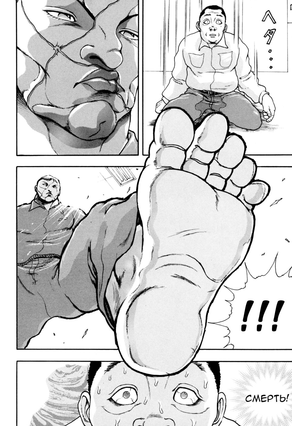 Baki Gaiden: Scarface Фейерверк 第18页