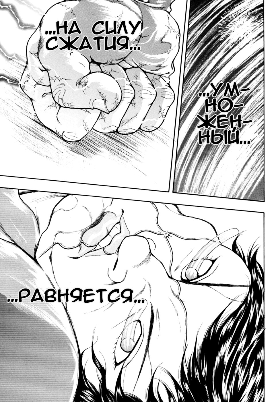 Baki Gaiden: Scarface Фейерверк 第23页